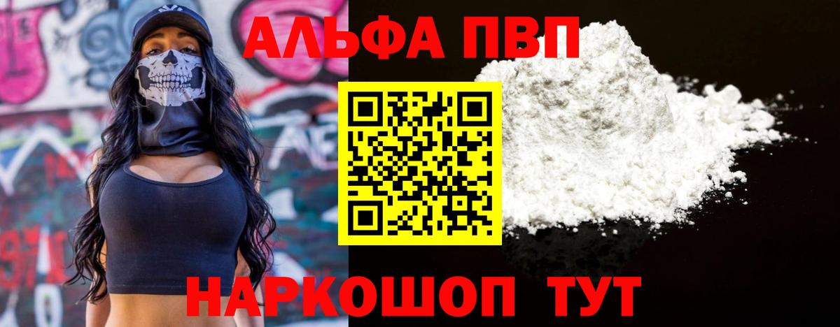 А ПВП VHQ Амурск