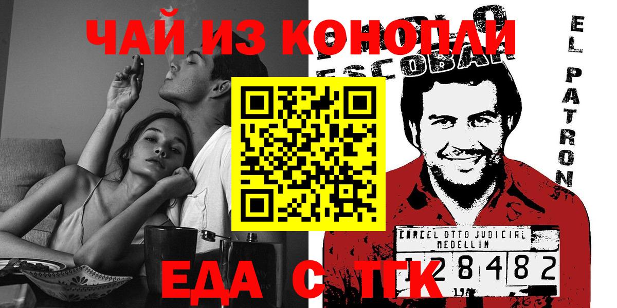 Печенье с ТГК конопля Амурск