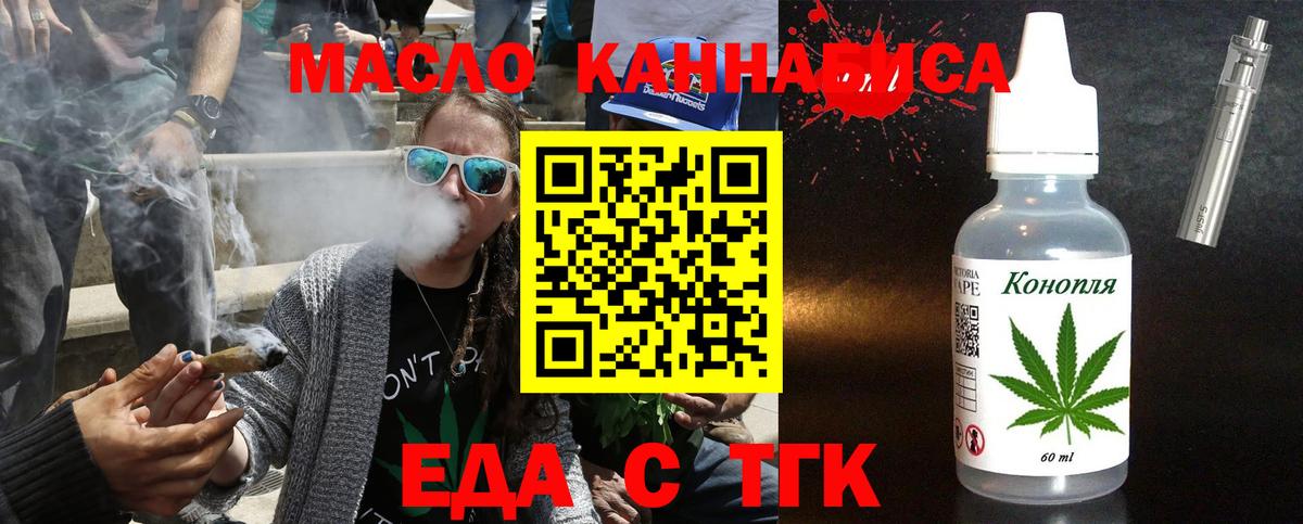 Печенье с ТГК конопля  Вход с VPN  Амурск 