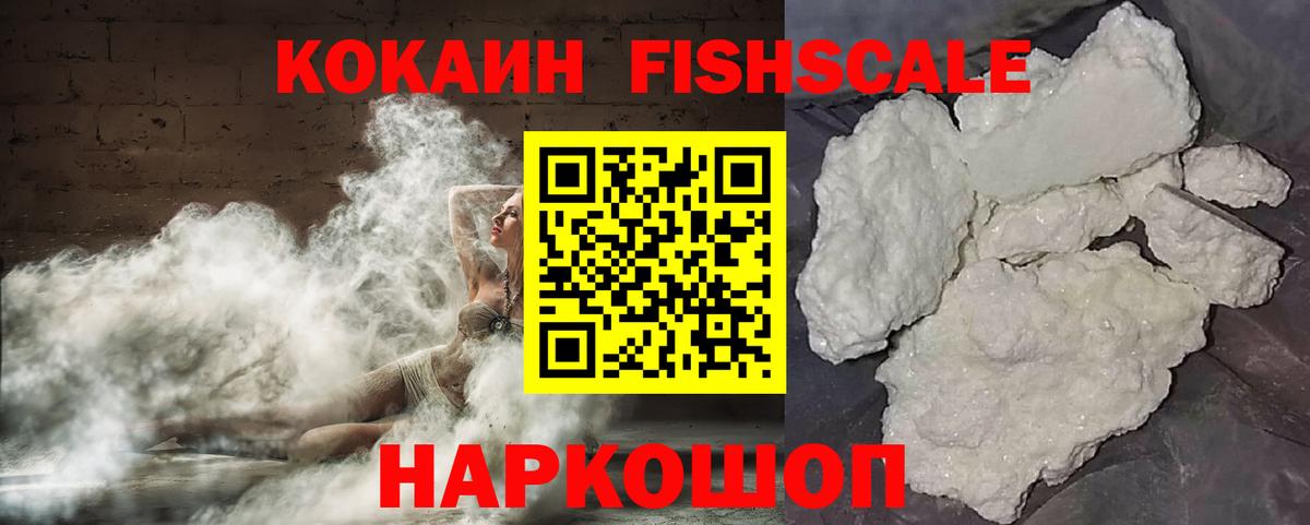 Cocaine 97% Амурск