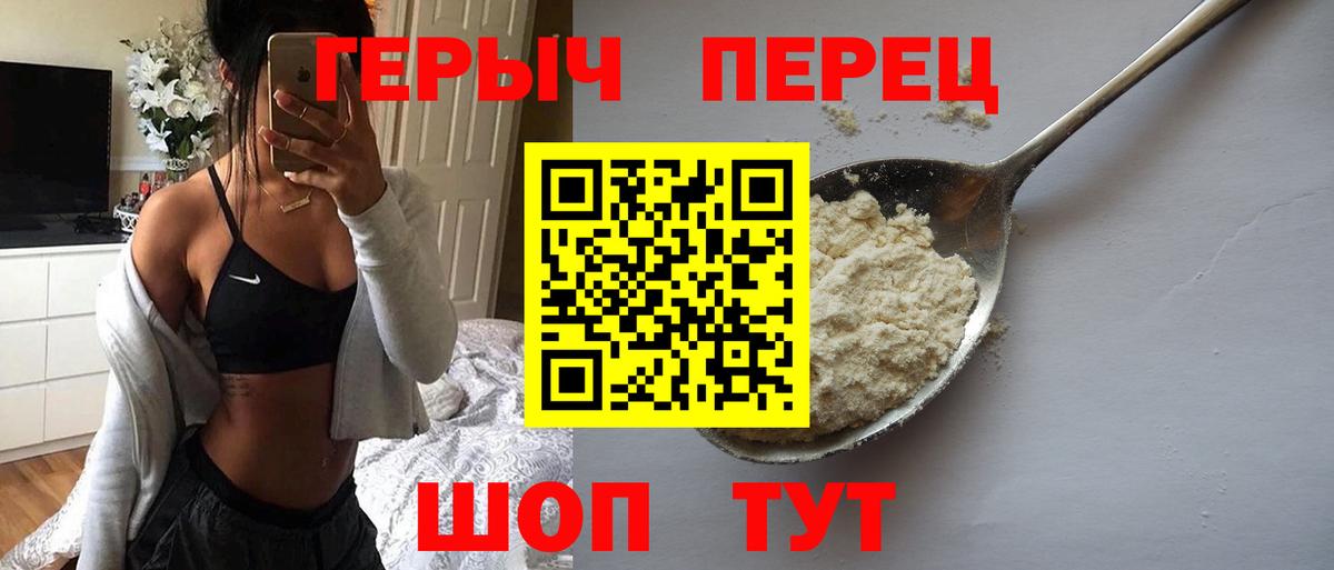 ГЕРОИН Афган Амурск