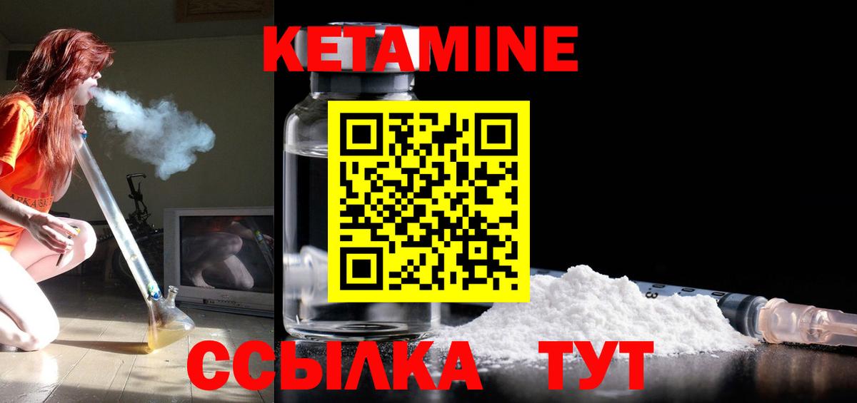 Амурск  КЕТАМИН ketamine  Вход с VPN  Кетамин ketamine 
