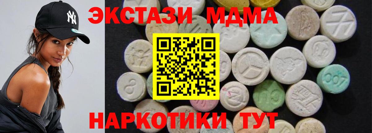 MDMA crystal  МДМА Molly  Вход с VPN  МДМА  Амурск 