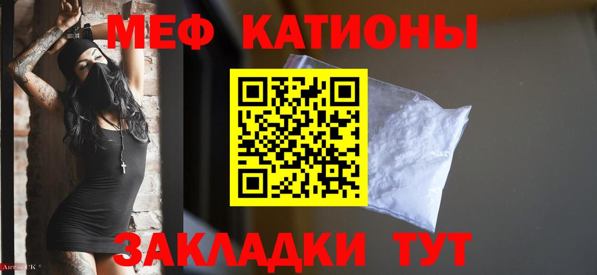 Меф мяу мяу  Амурск