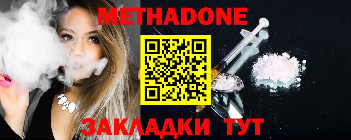 сайты даркнета формула  Метадон methadone  Вход с VPN  Амурск 