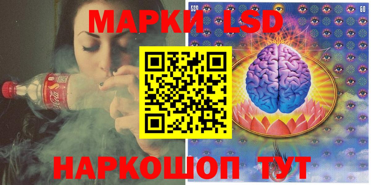 Наркотические марки 1,5мг Амурск
