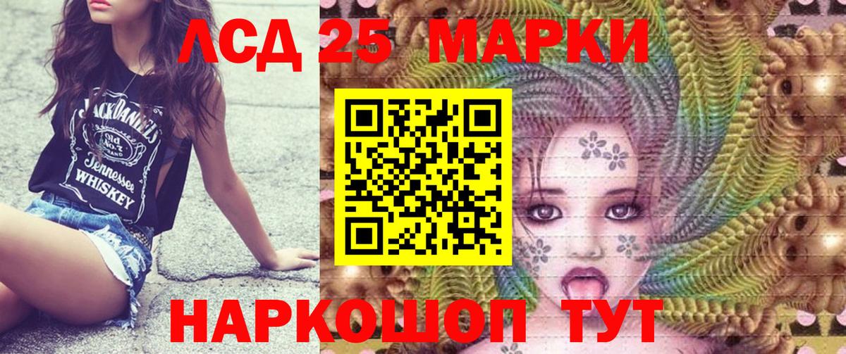 Амурск  Марки 25I-NBOMe 1500мкг  Марки N-bome  Вход с VPN 