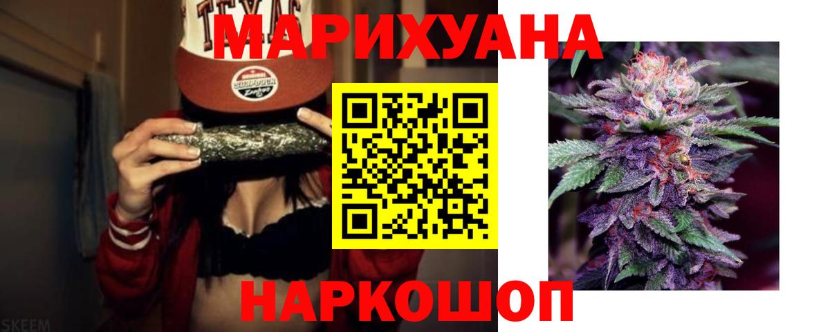 МАРИХУАНА LSD WEED Амурск